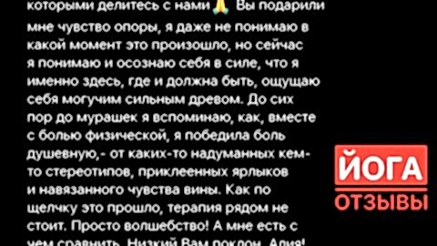 йога в алматы отзывы